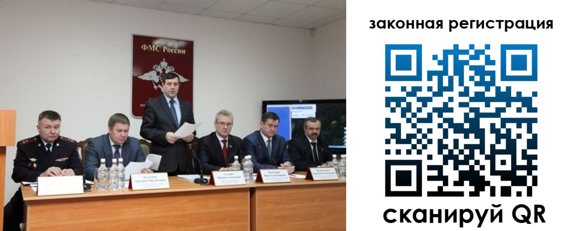 прописка законно в Красноярском крае