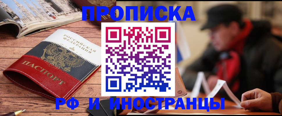 пропишу в квартире в Красноярском крае