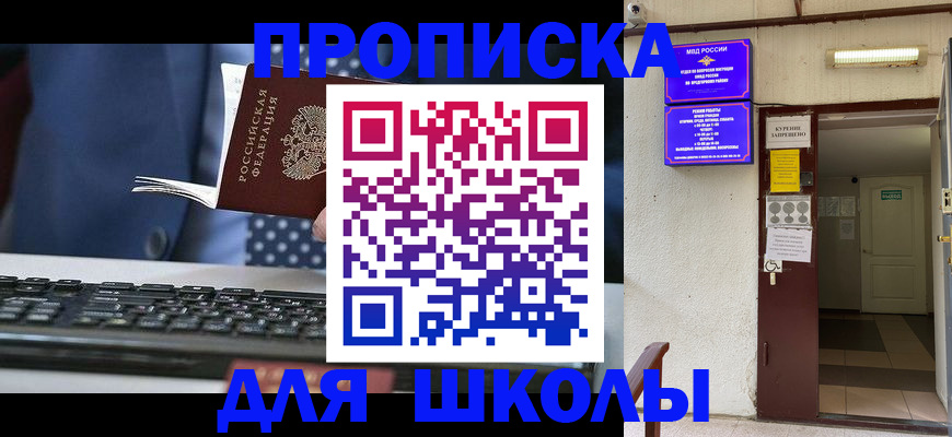 временная регистрация в Красноярском крае