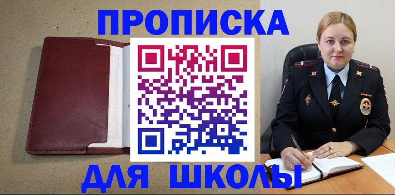 временная регистрация надежно в Красноярском крае