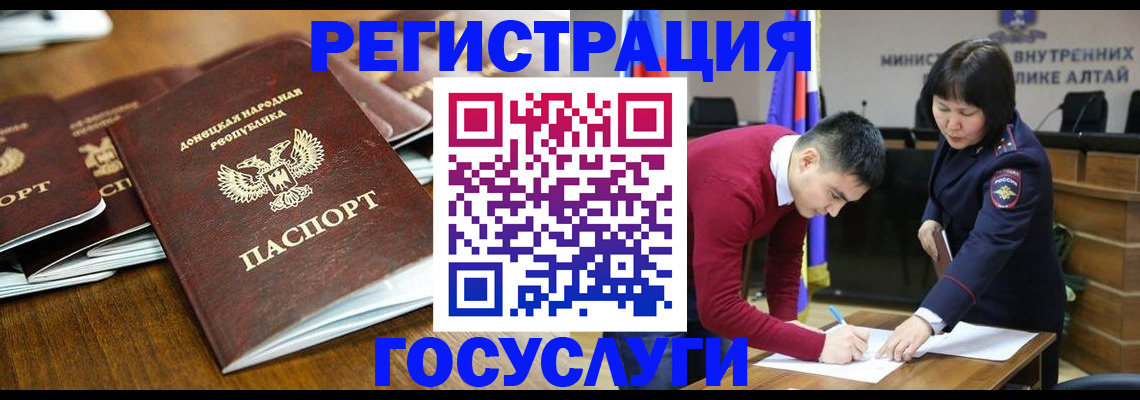 временная регистрация в квартире в Красноярском крае